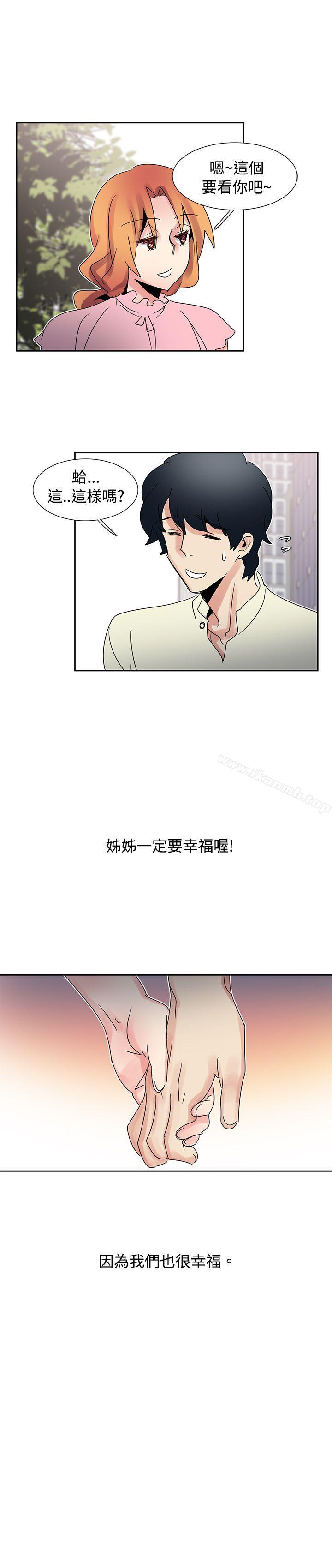 《歐菲莉亞(完結)》漫画 第34話