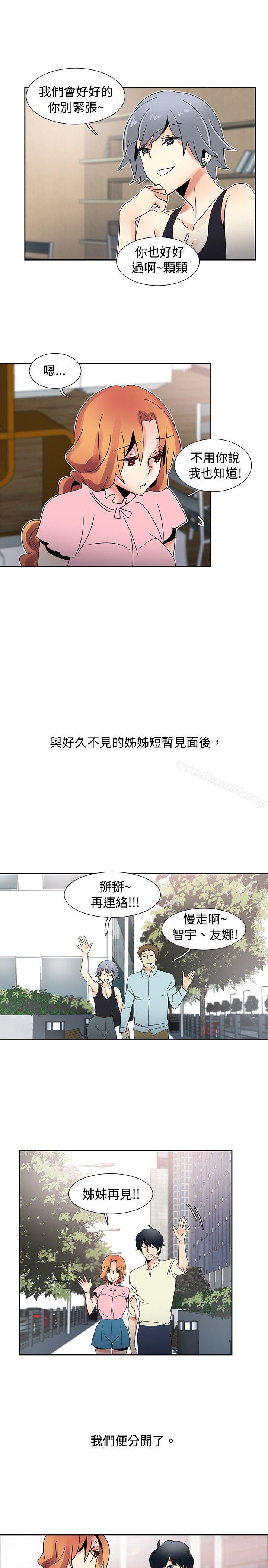 《歐菲莉亞(完結)》漫画 第34話