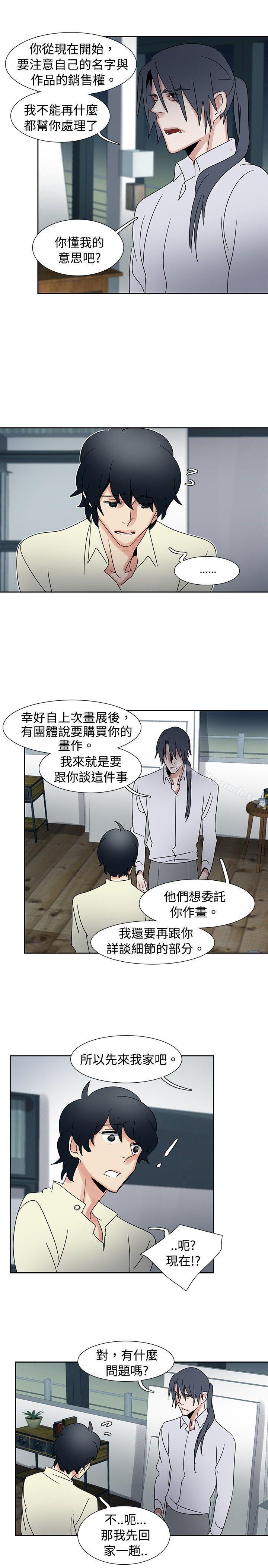 《歐菲莉亞(完結)》漫画 第35話