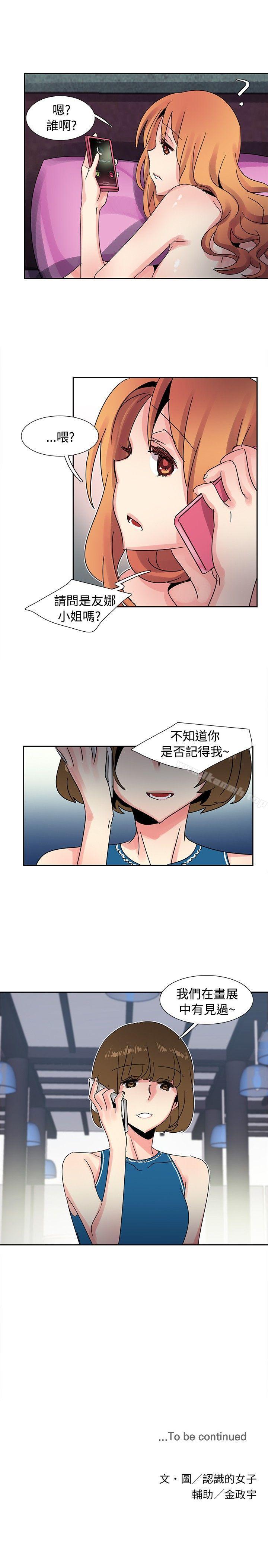 《歐菲莉亞(完結)》漫画 第35話