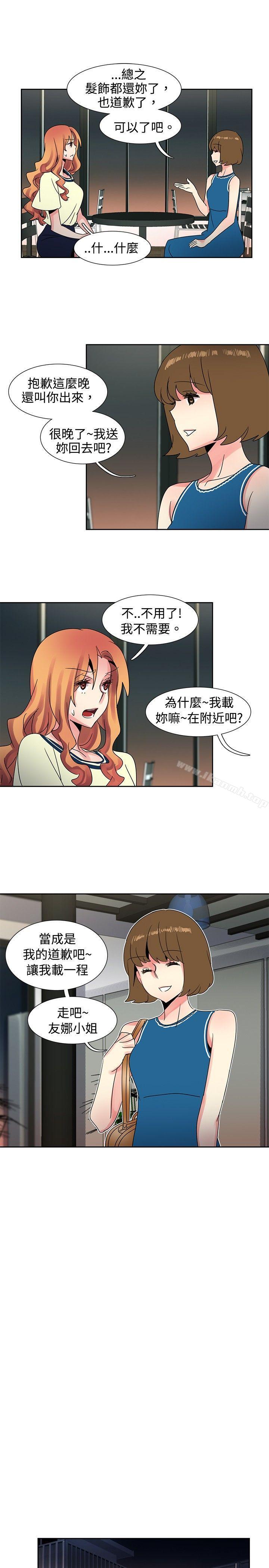 《歐菲莉亞(完結)》漫画 第36話