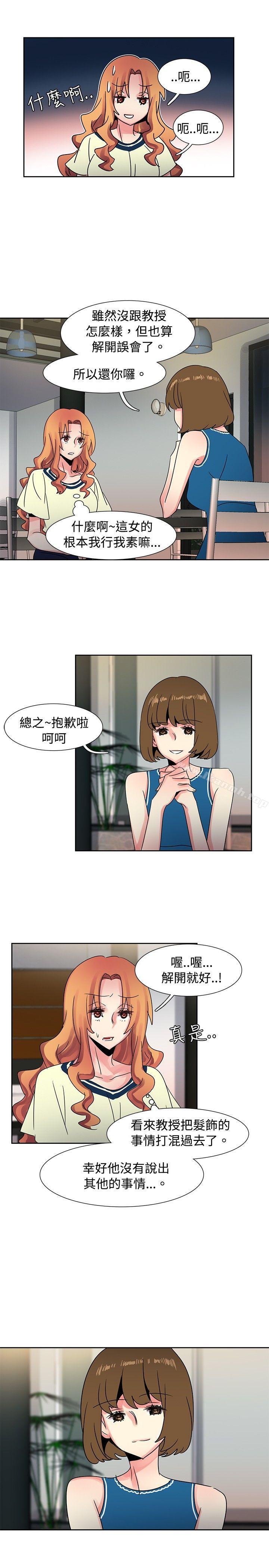 《歐菲莉亞(完結)》漫画 第36話
