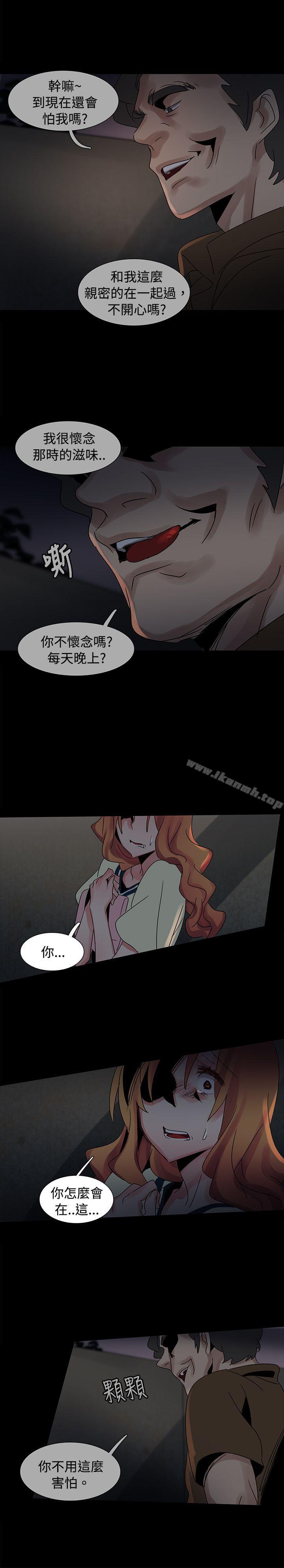 《歐菲莉亞(完結)》漫画 第37話
