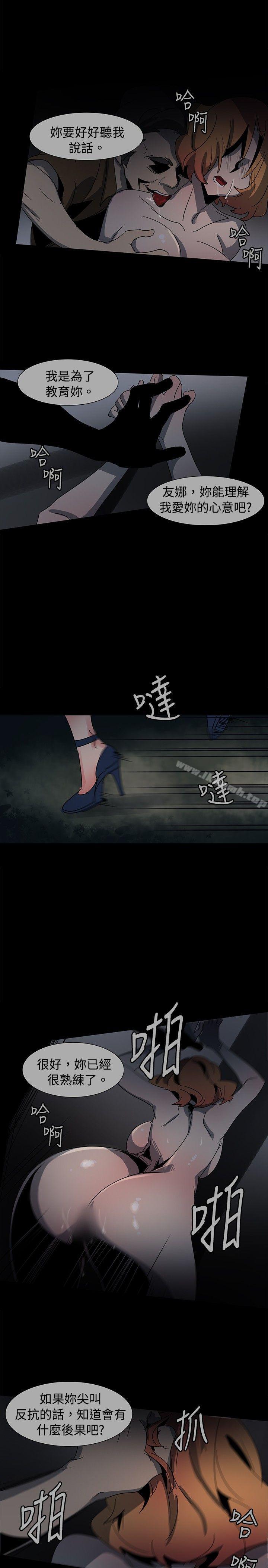 《歐菲莉亞(完結)》漫画 第37話