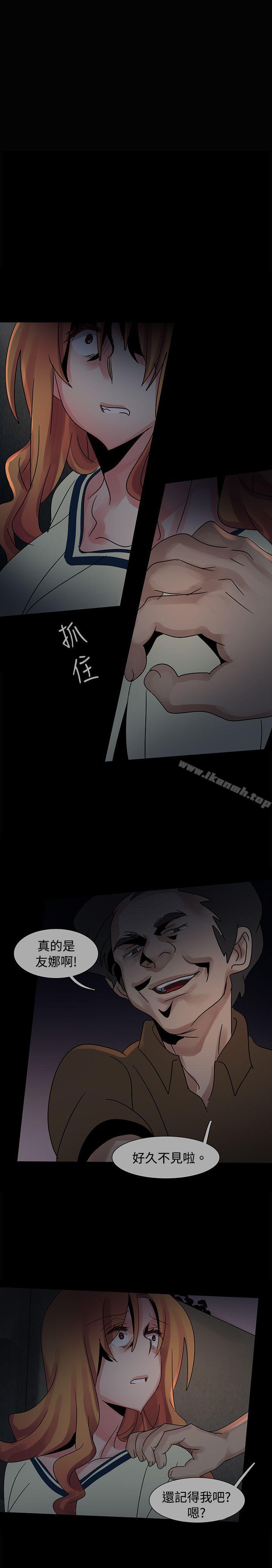 《歐菲莉亞(完結)》漫画 第37話
