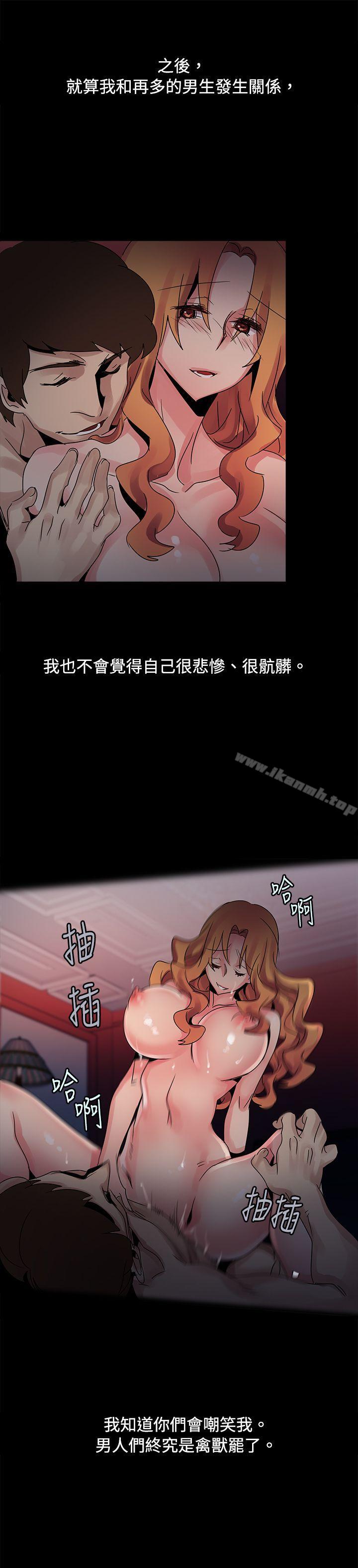 《歐菲莉亞(完結)》漫画 第38話