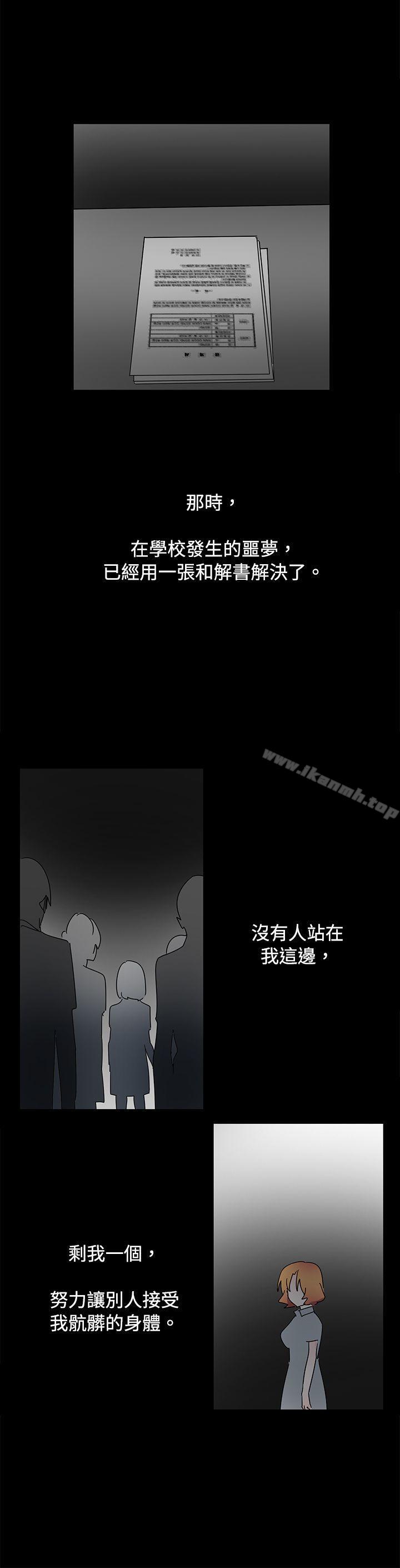 《歐菲莉亞(完結)》漫画 第38話