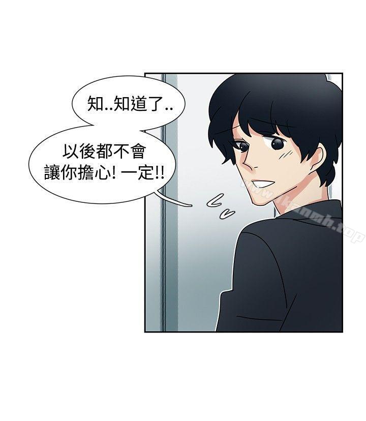 《歐菲莉亞(完結)》漫画 第40話