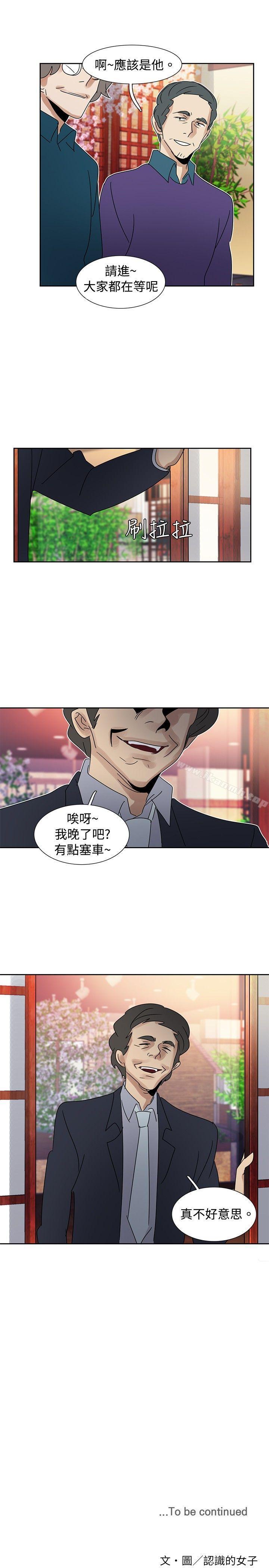 《歐菲莉亞(完結)》漫画 第40話
