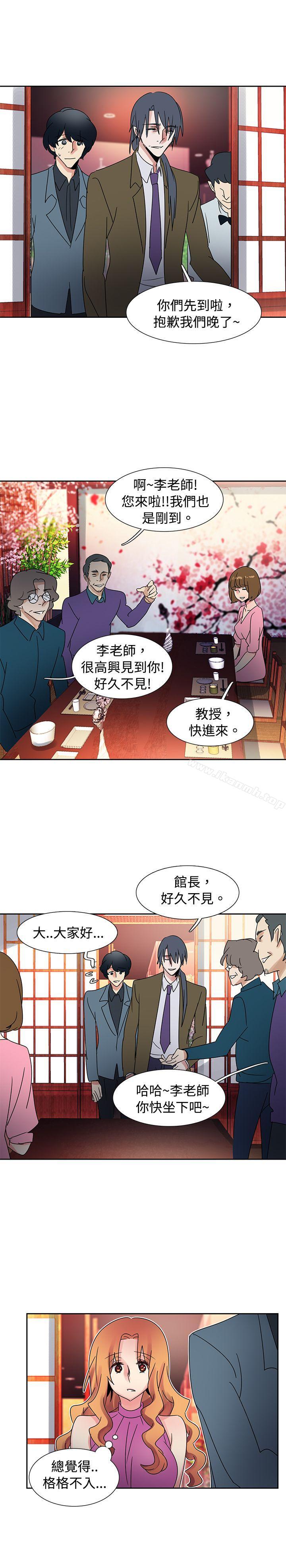 《歐菲莉亞(完結)》漫画 第40話