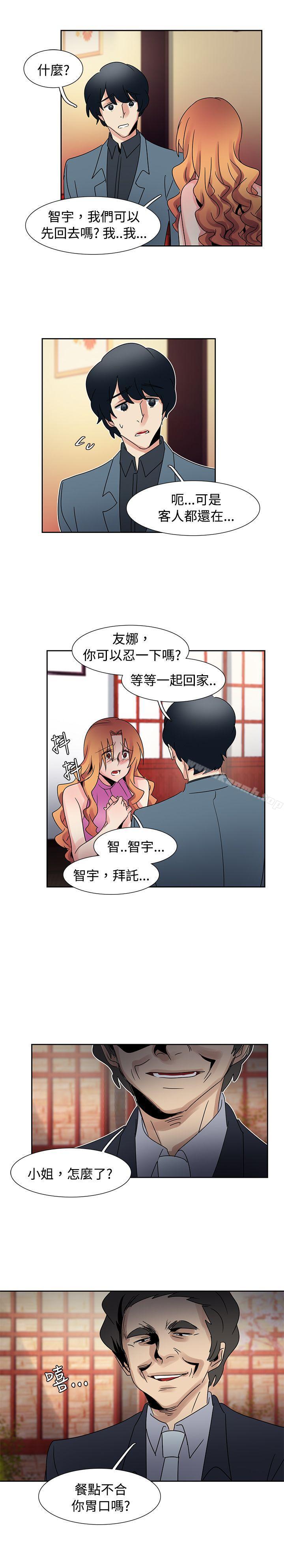 《歐菲莉亞(完結)》漫画 第41話