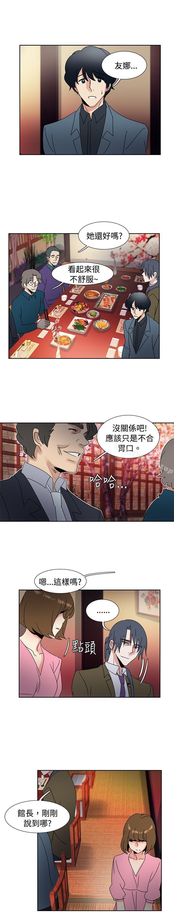 《歐菲莉亞(完結)》漫画 第41話