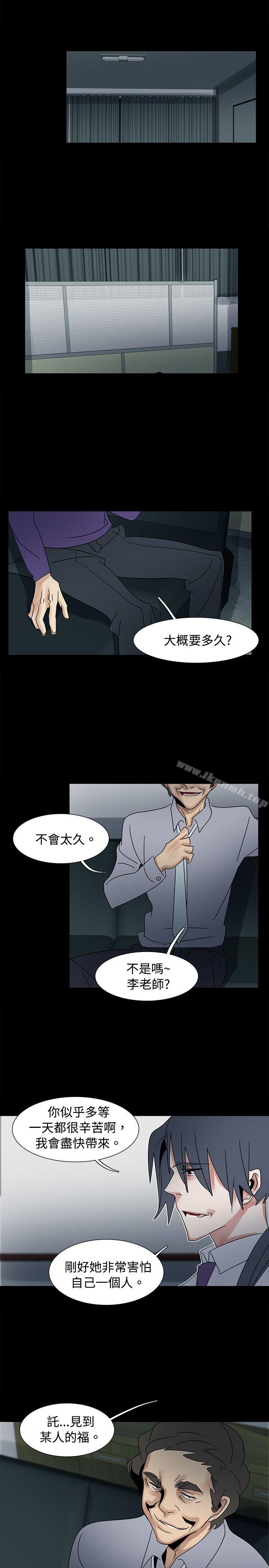 《歐菲莉亞(完結)》漫画 第42話