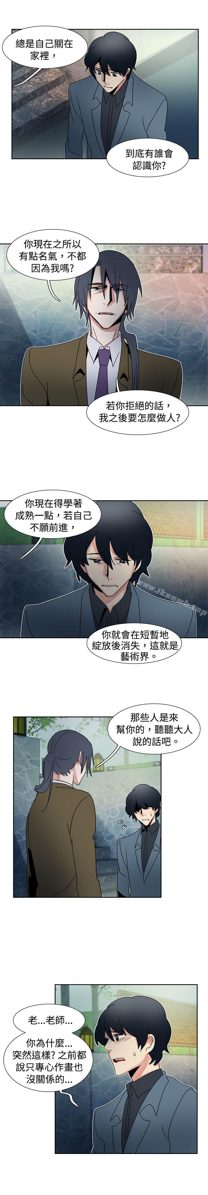 《歐菲莉亞(完結)》漫画 第42話