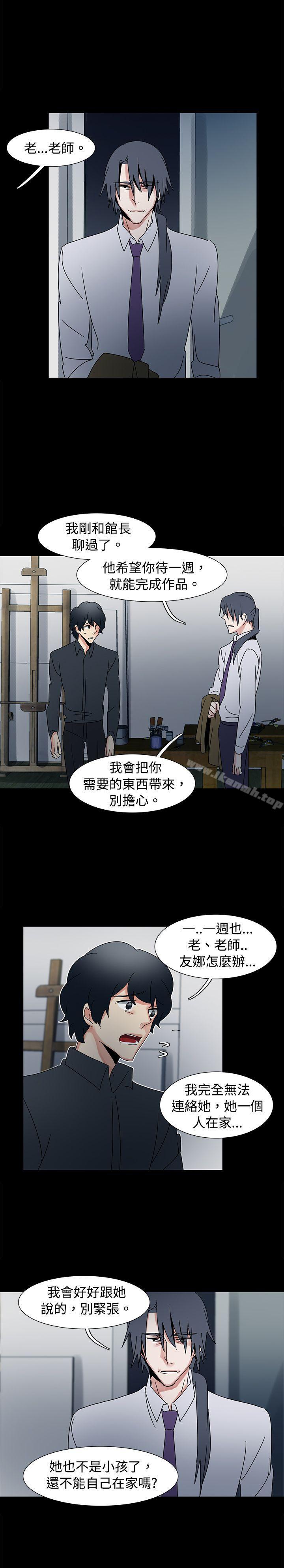 《歐菲莉亞(完結)》漫画 第42話