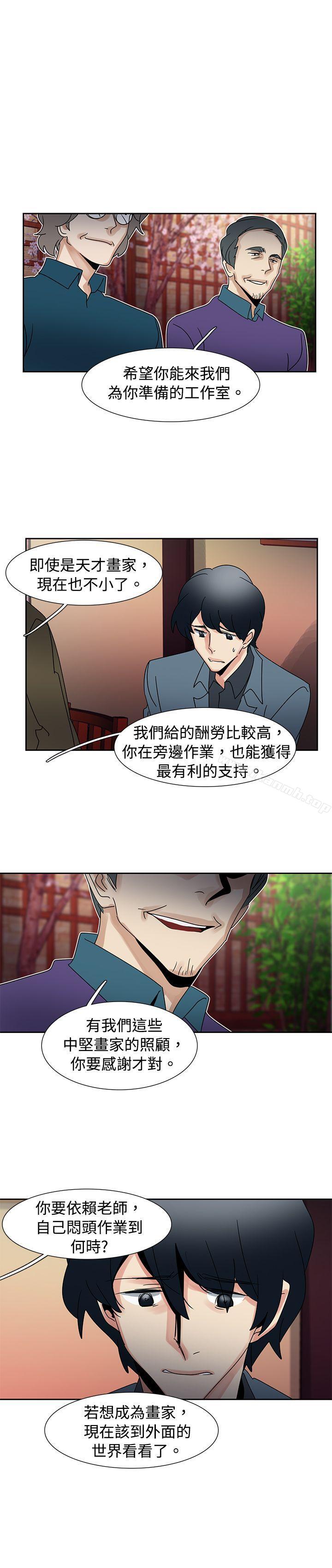 《歐菲莉亞(完結)》漫画 第42話
