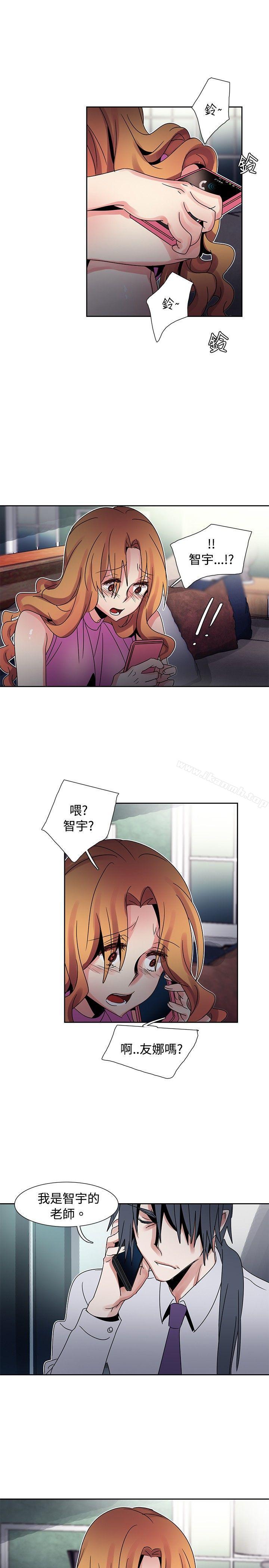 《歐菲莉亞(完結)》漫画 第43話