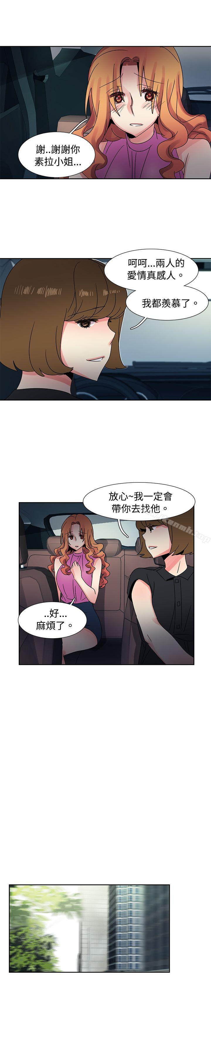 《歐菲莉亞(完結)》漫画 第43話
