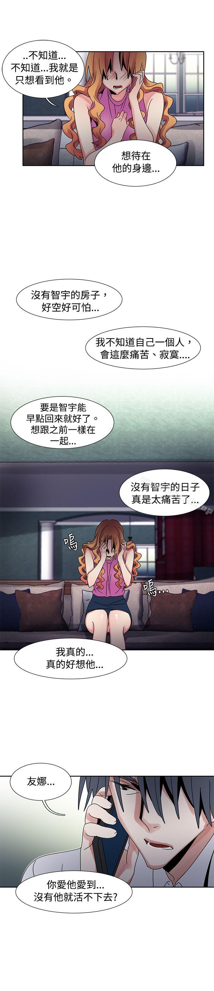 《歐菲莉亞(完結)》漫画 第43話
