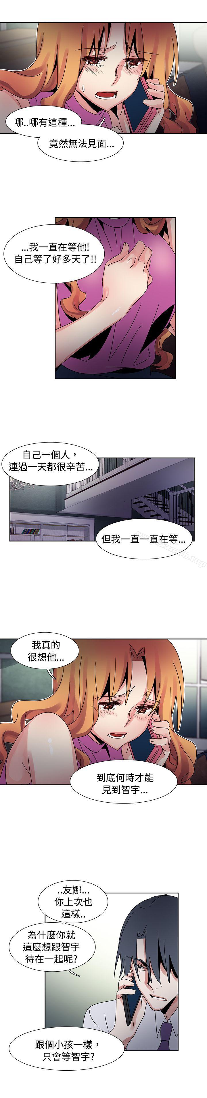 《歐菲莉亞(完結)》漫画 第43話