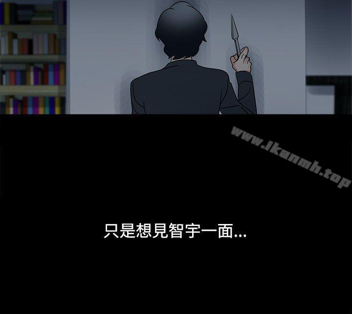 《歐菲莉亞(完結)》漫画 第44話