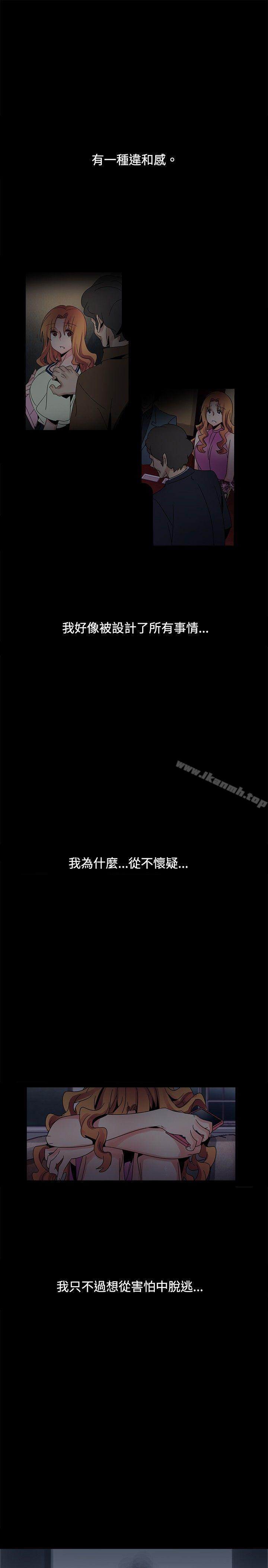 《歐菲莉亞(完結)》漫画 第44話