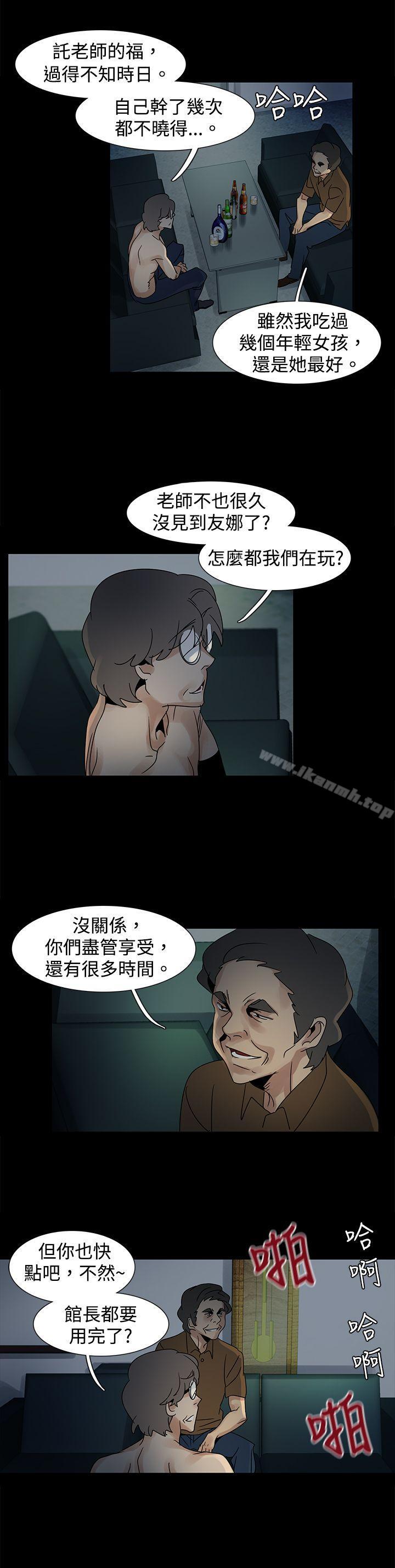 《歐菲莉亞(完結)》漫画 第45話