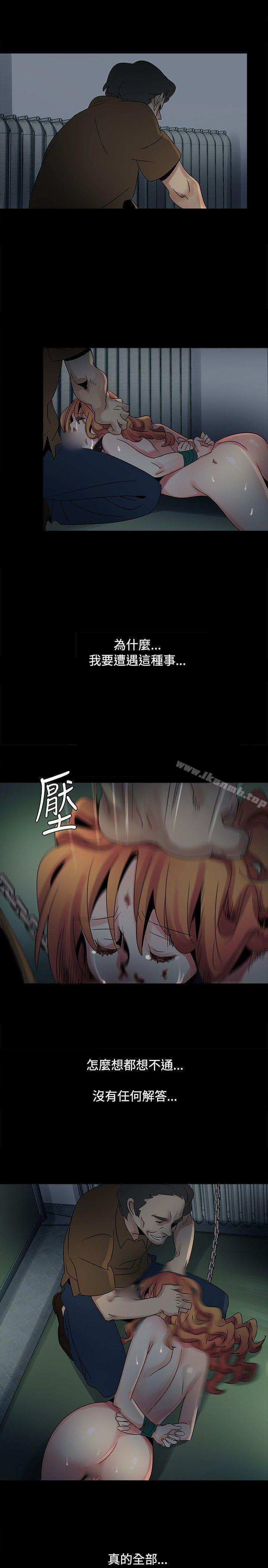 《歐菲莉亞(完結)》漫画 第45話