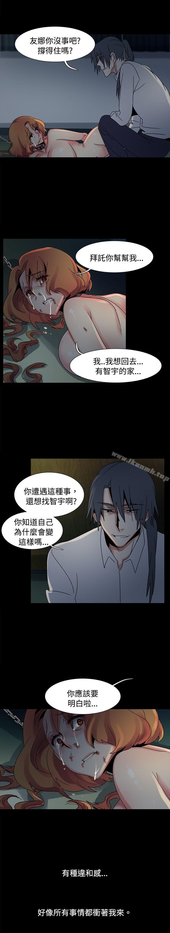 《歐菲莉亞(完結)》漫画 第46話