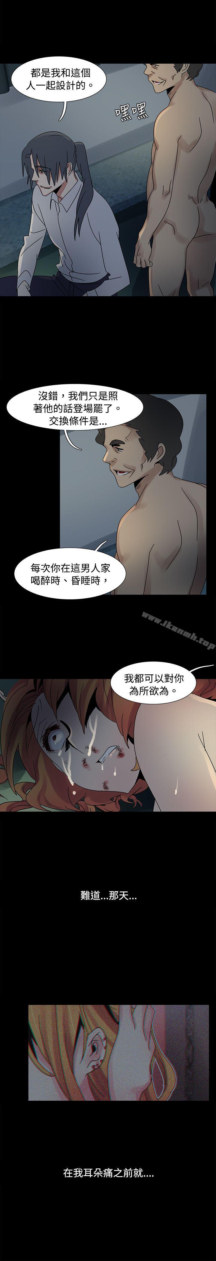 《歐菲莉亞(完結)》漫画 第46話