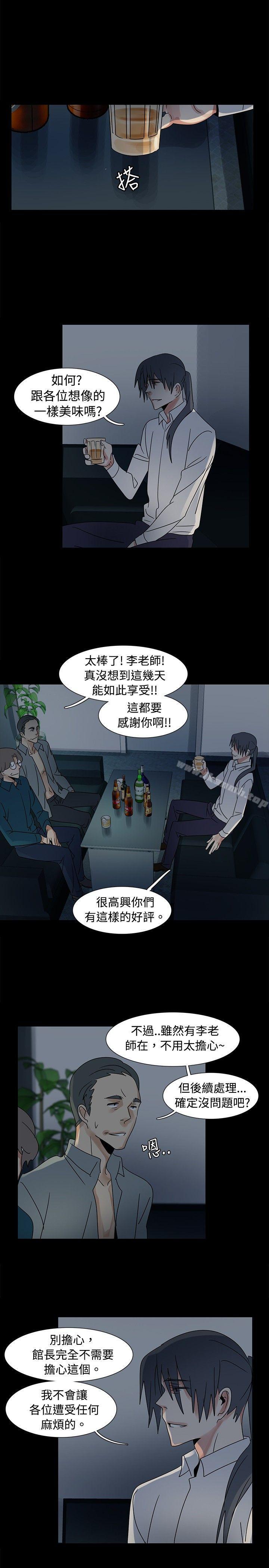 《歐菲莉亞(完結)》漫画 第46話