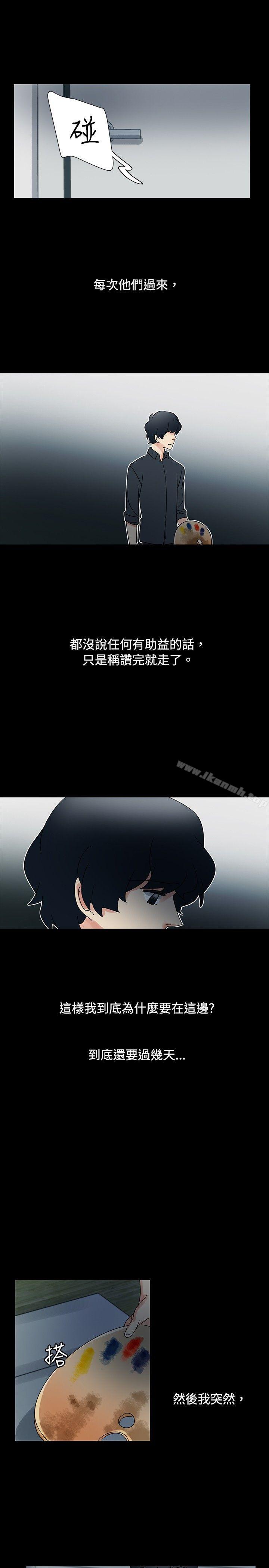 《歐菲莉亞(完結)》漫画 第46話
