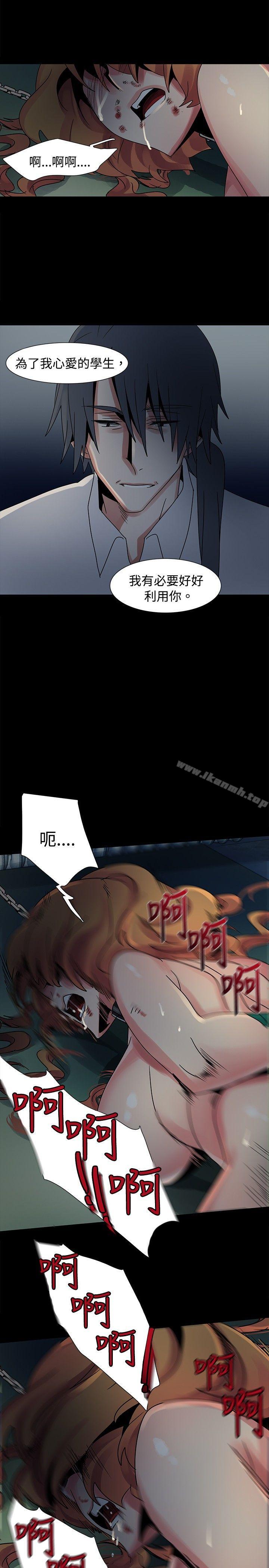 《歐菲莉亞(完結)》漫画 第46話