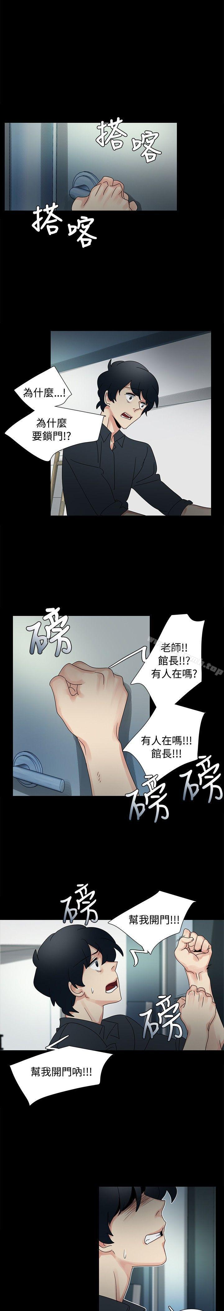《歐菲莉亞(完結)》漫画 第47話