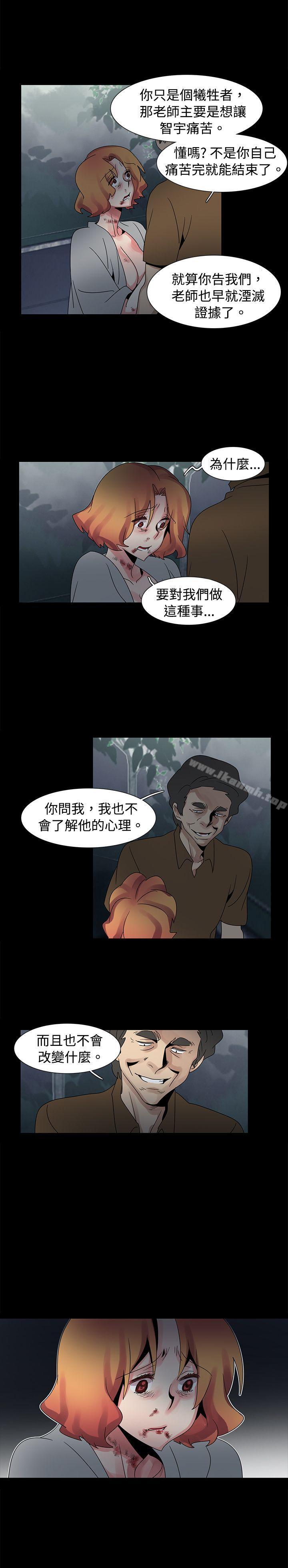 《歐菲莉亞(完結)》漫画 第48話
