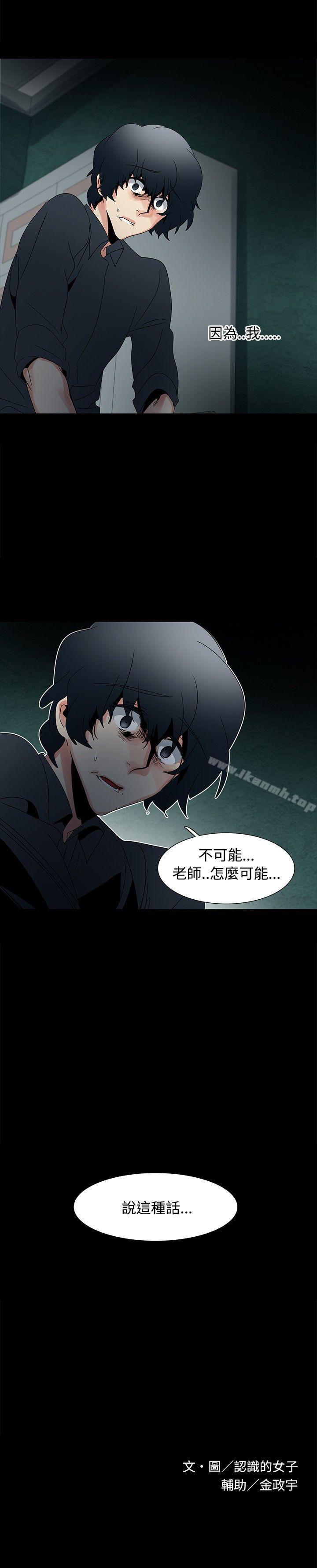 《歐菲莉亞(完結)》漫画 第48話