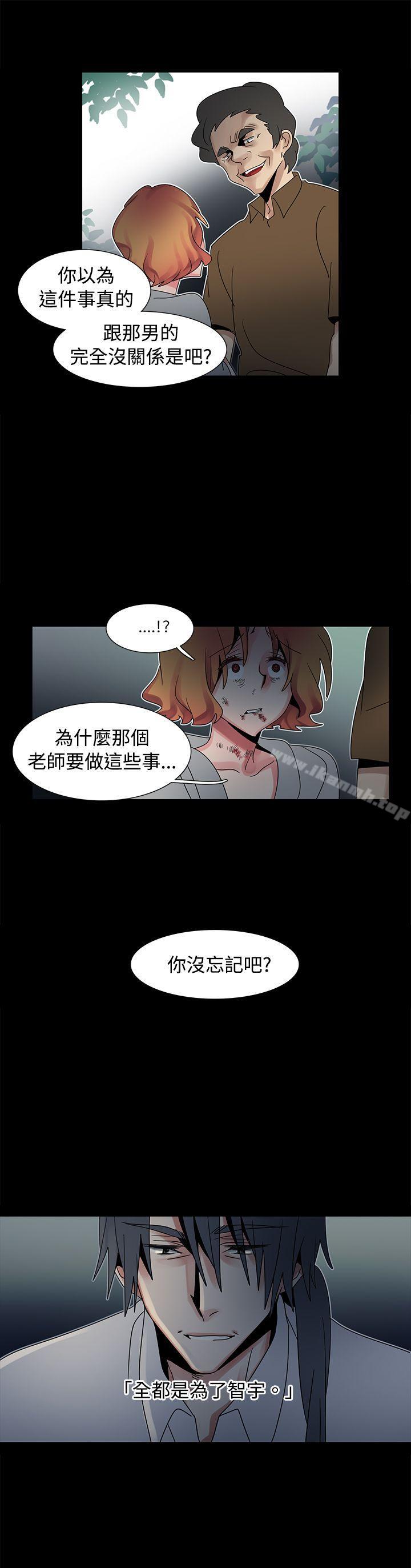 《歐菲莉亞(完結)》漫画 第48話