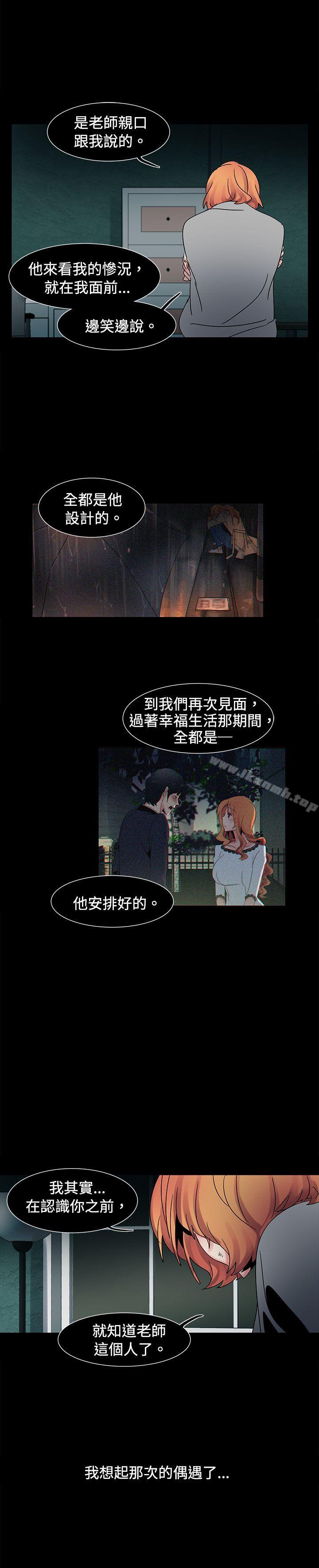 《歐菲莉亞(完結)》漫画 第49話