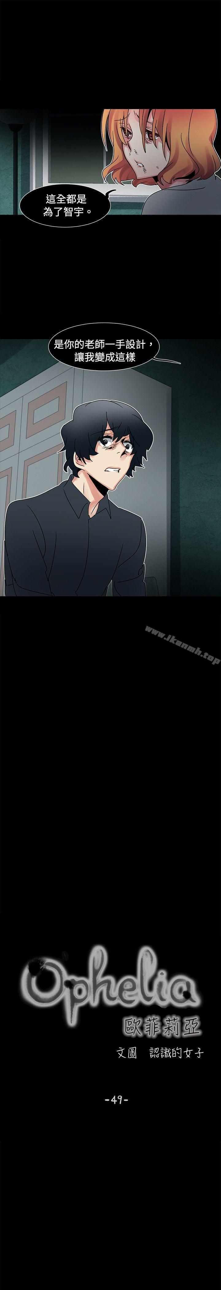 《歐菲莉亞(完結)》漫画 第49話