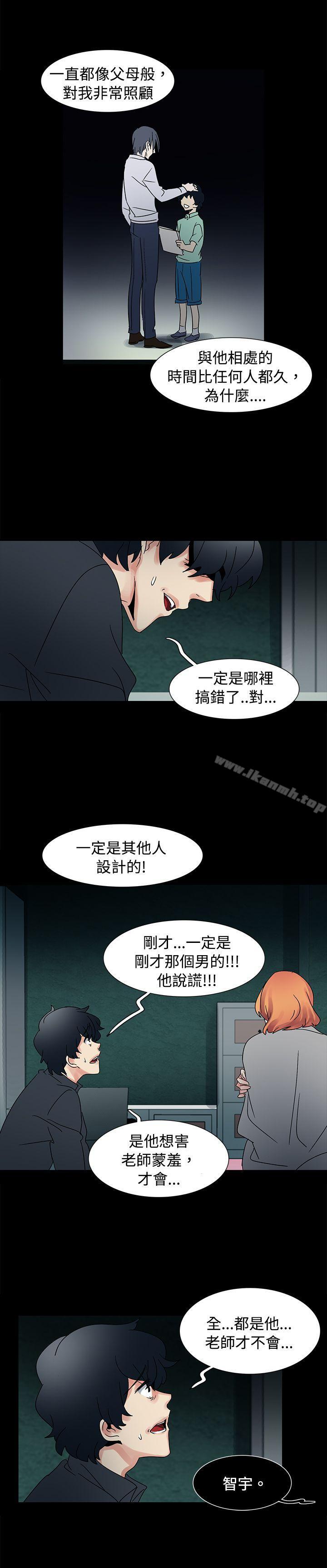 《歐菲莉亞(完結)》漫画 第49話