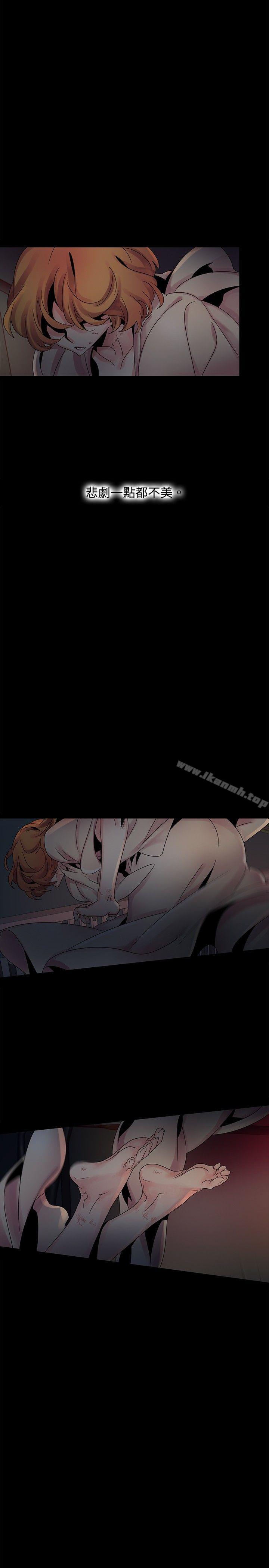 《歐菲莉亞(完結)》漫画 第49話
