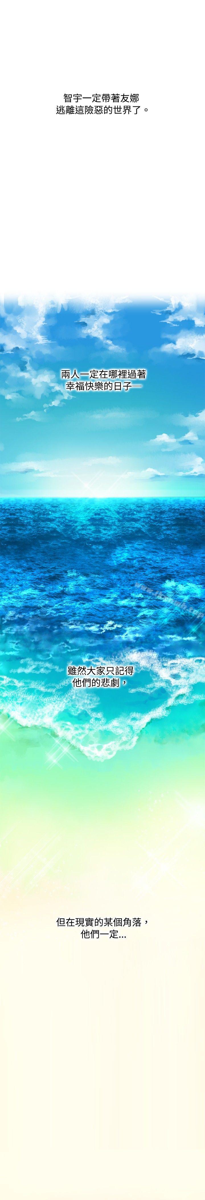《歐菲莉亞(完結)》漫画 最終話