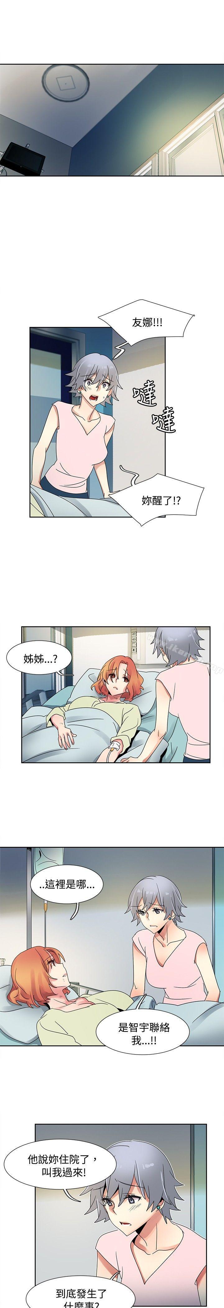《歐菲莉亞(完結)》漫画 最終話