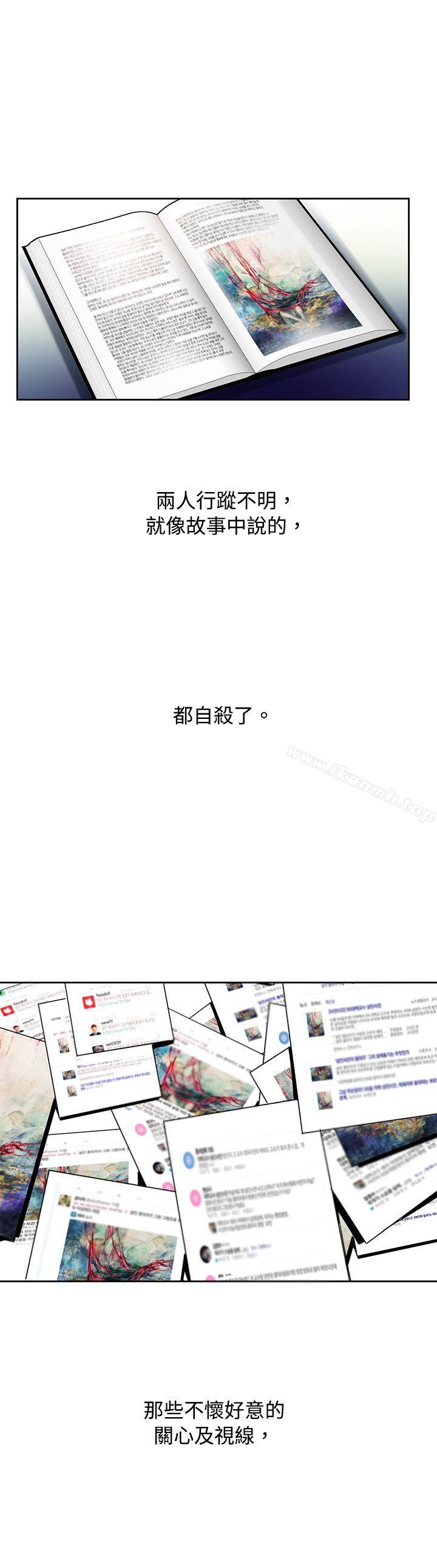 《歐菲莉亞(完結)》漫画 最終話