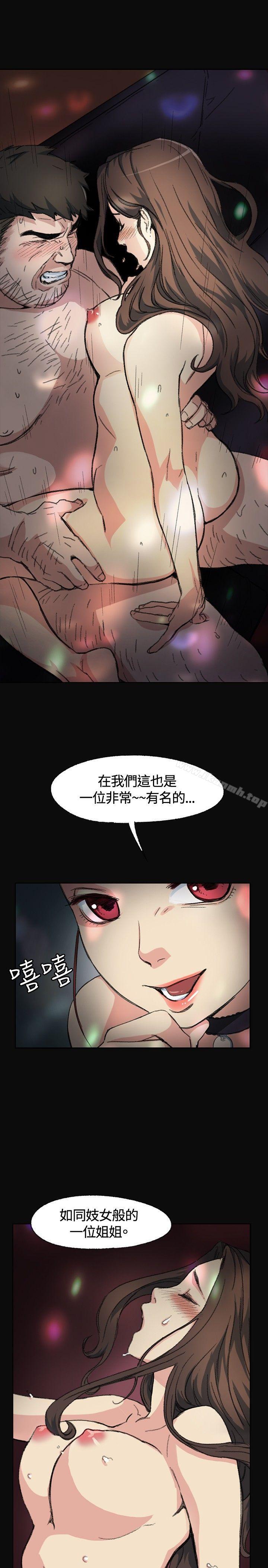 《偶然》漫画 第2話