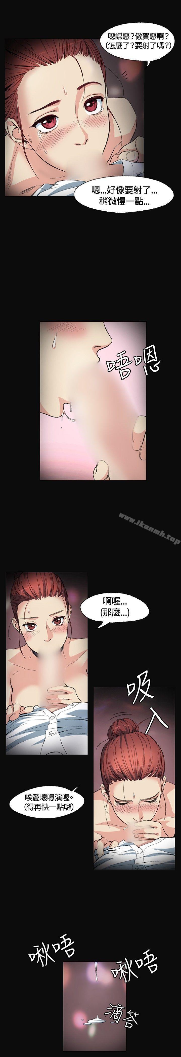 《偶然》漫画 第2話