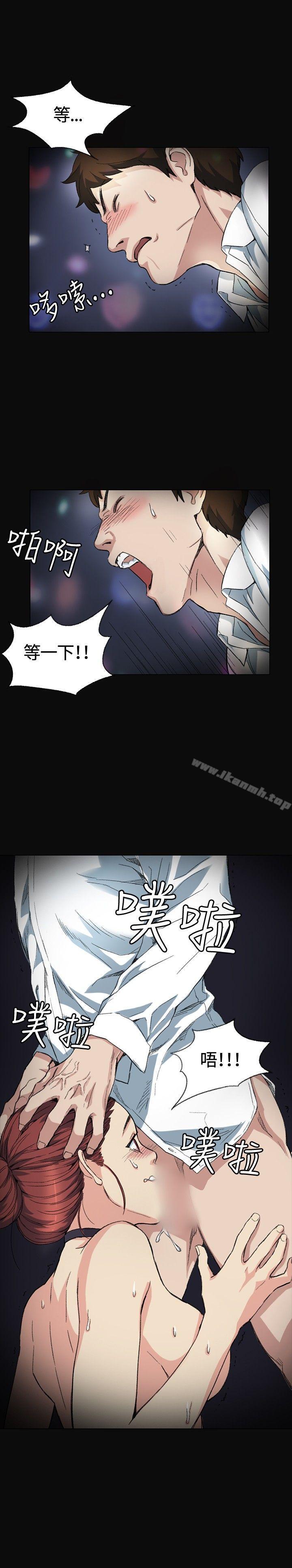 《偶然》漫画 第2話