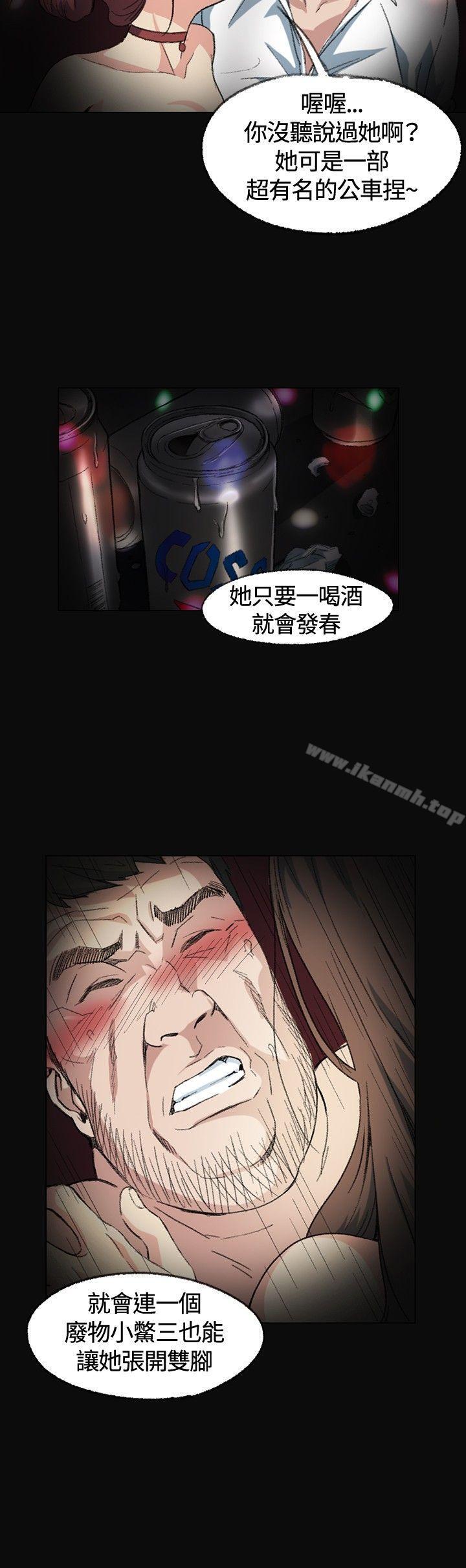 《偶然》漫画 第2話