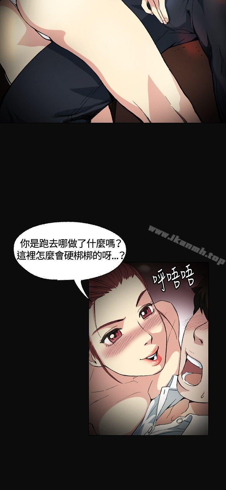 《偶然》漫画 第2話