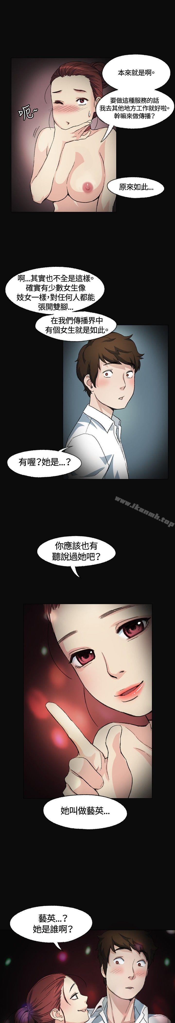 《偶然》漫画 第2話